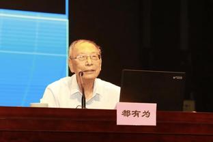 媒体人：裁判报告从每场一出到胶着场次才出 再到如今彻底消失